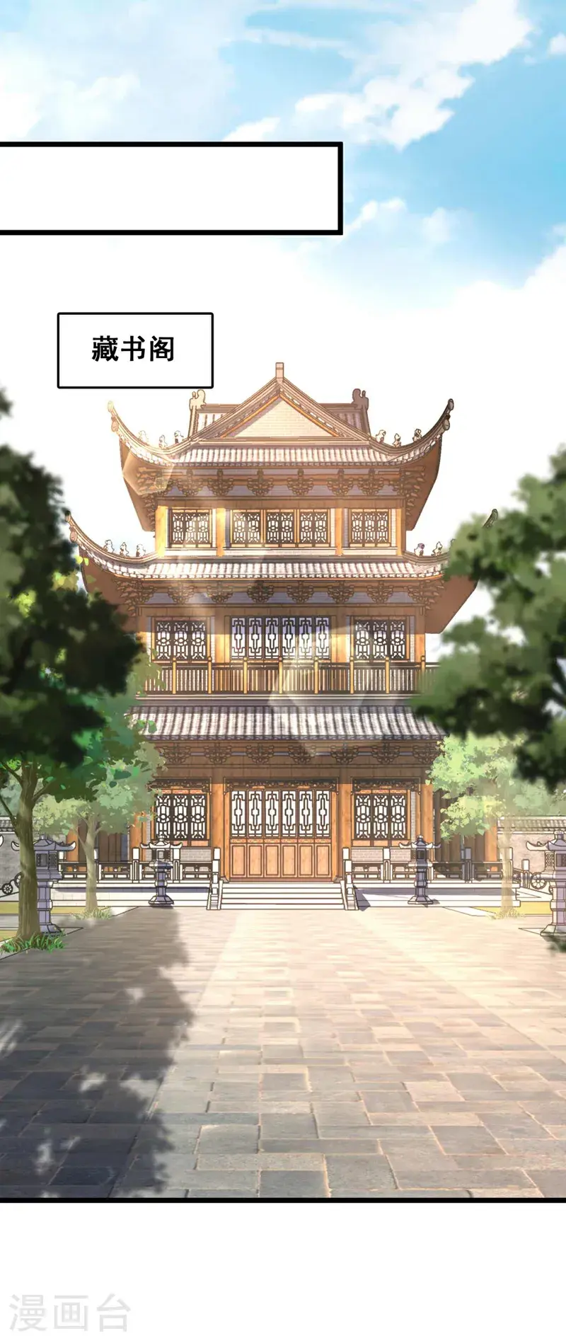 第30话 凤虚搏天术？12