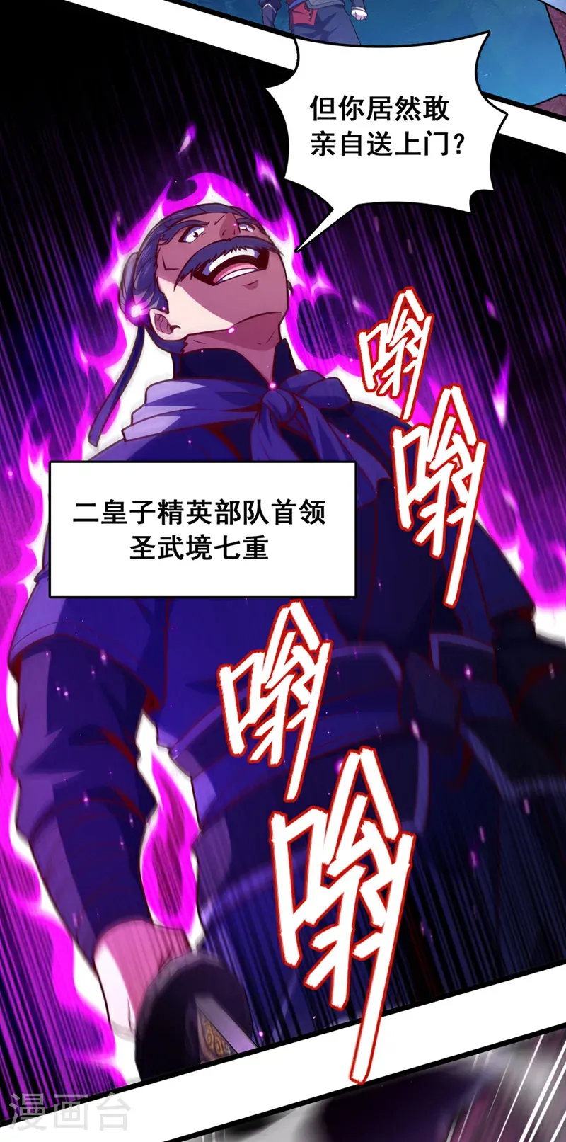 第52话 看谁围剿谁！22