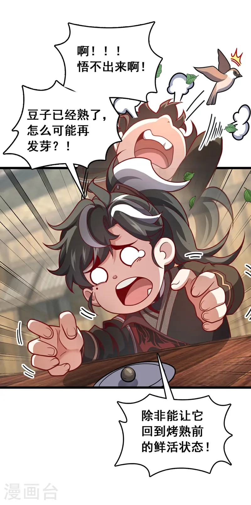 第58话 绝学就是个圈？10