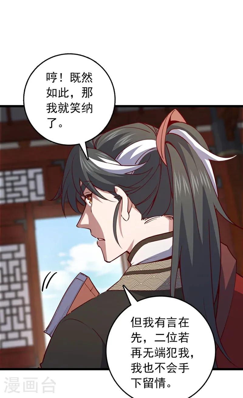 第72话 这名额，我必定拿下20