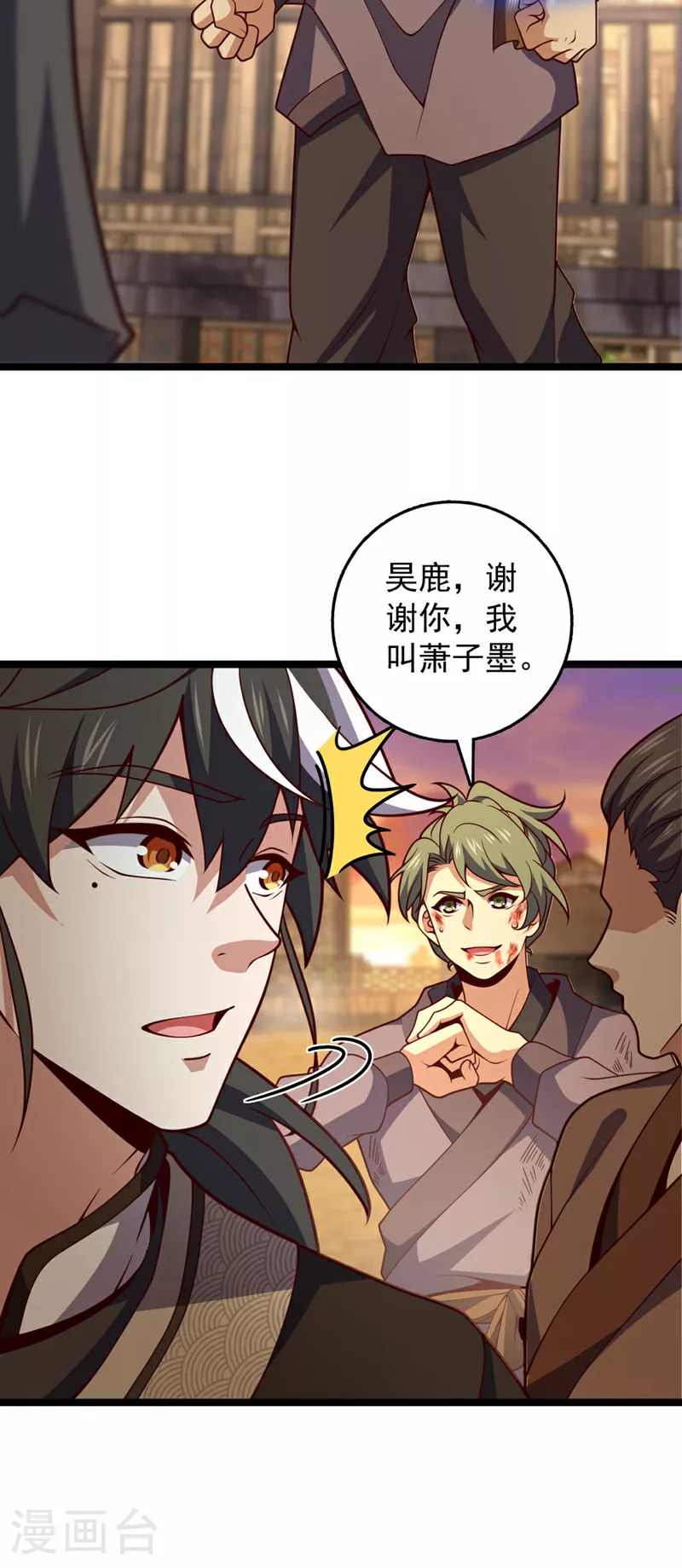 第10话 师兄对我有意见？23
