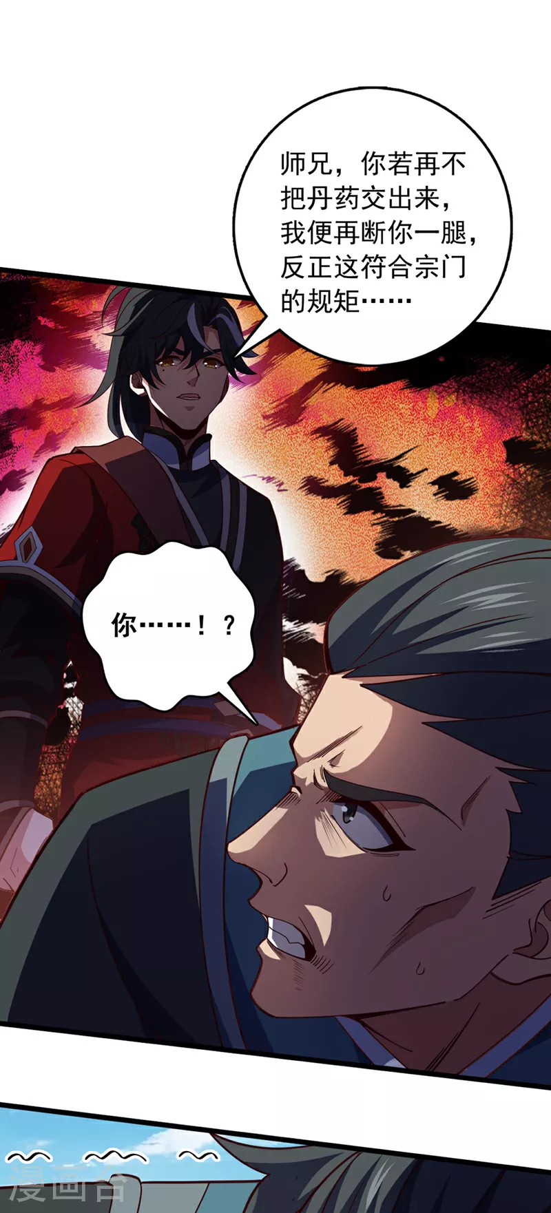 第10话 师兄对我有意见？10