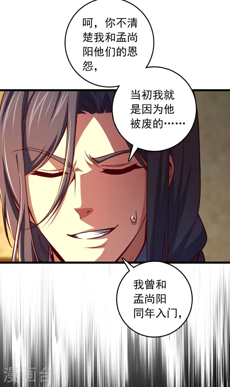第74话 他们是一家人？！27