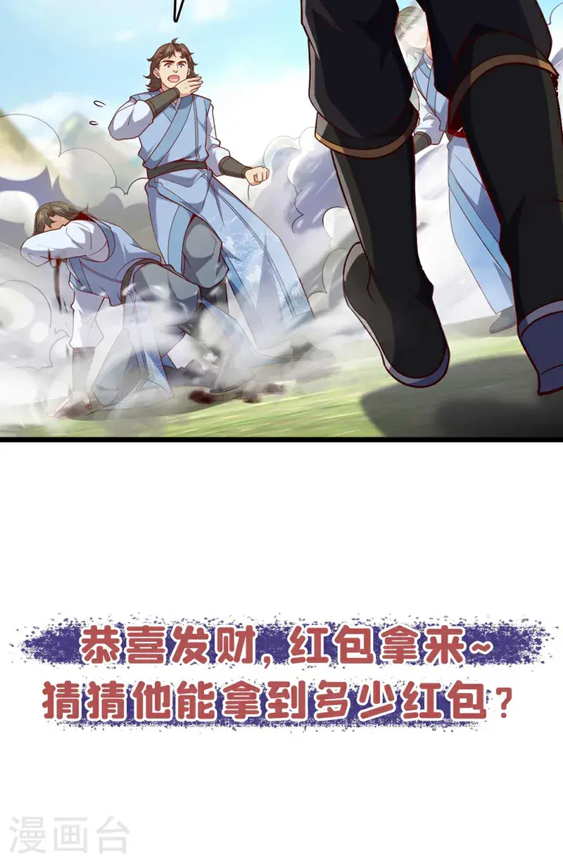 第29话 什么？种地？39