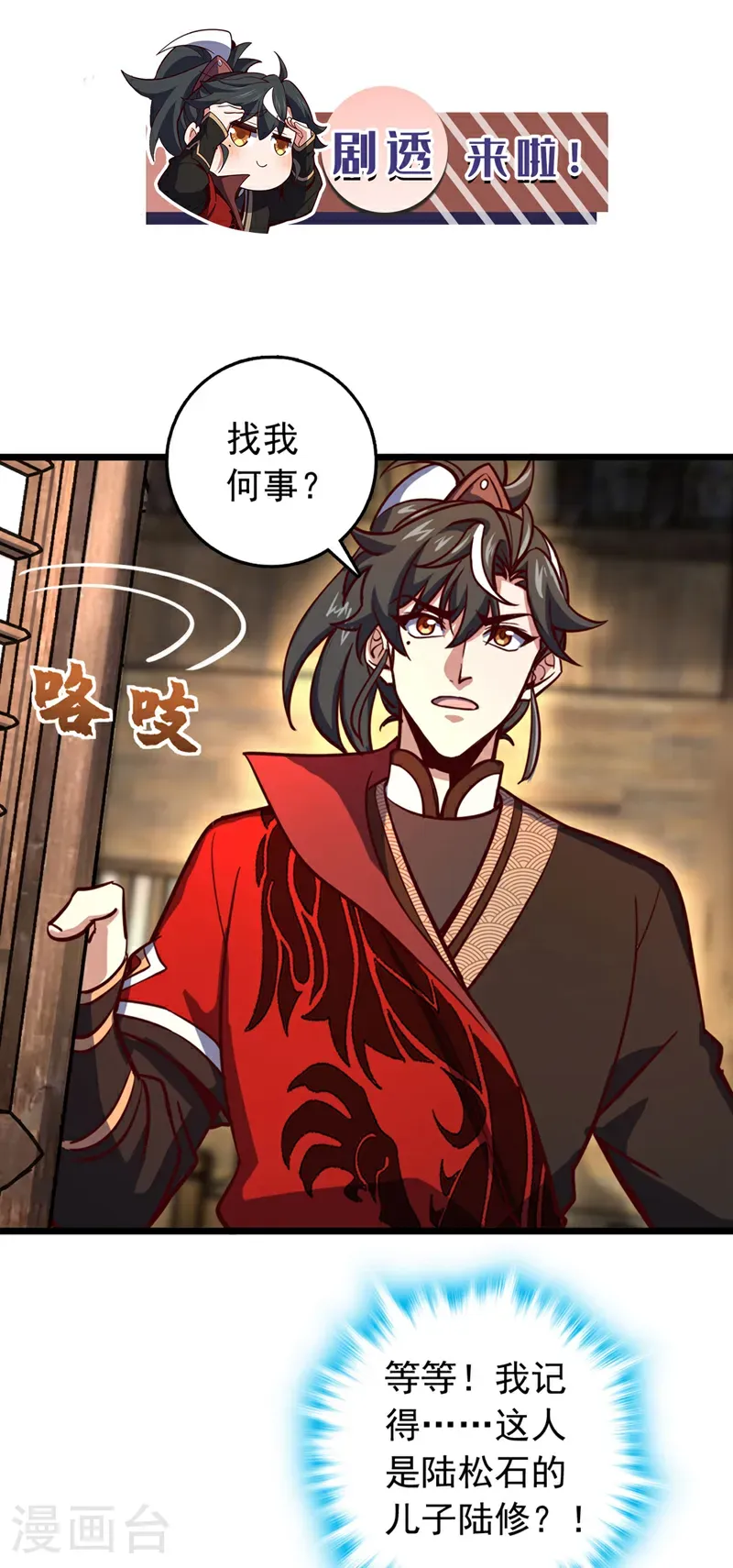第74话 他们是一家人？！36