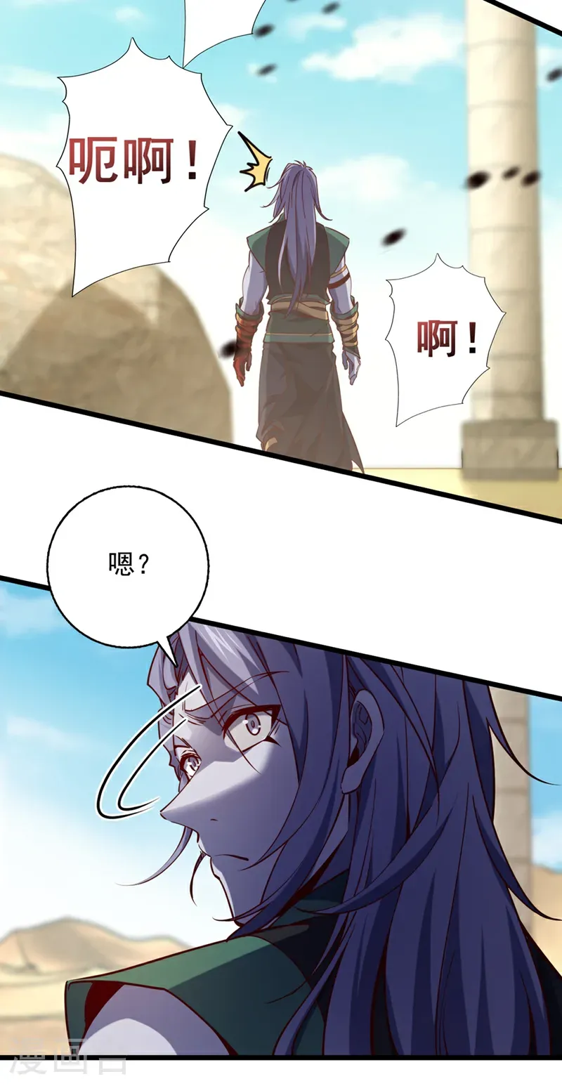第67话 还轮不到你出手26