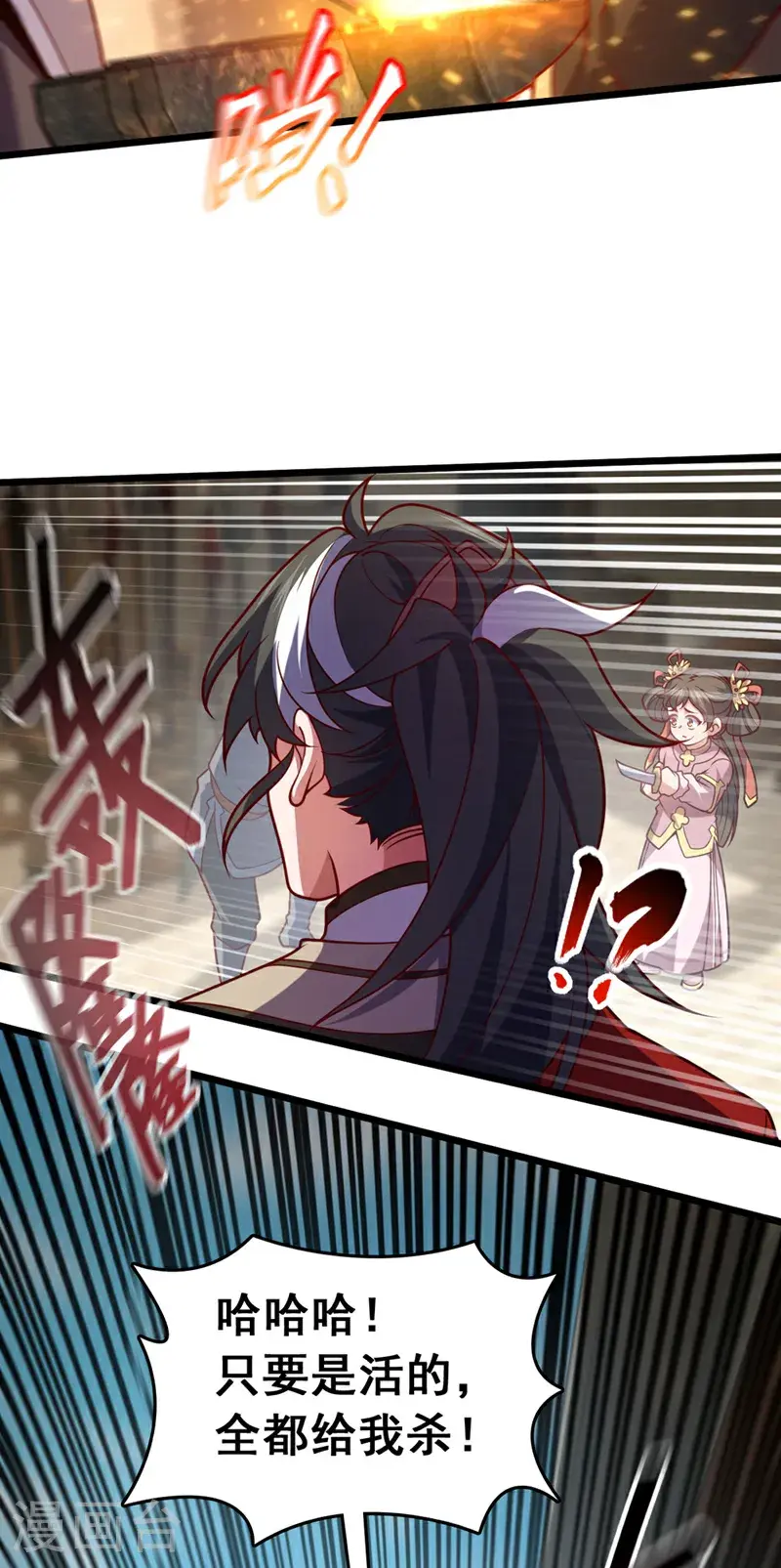 第39话 我会保护你们的！9