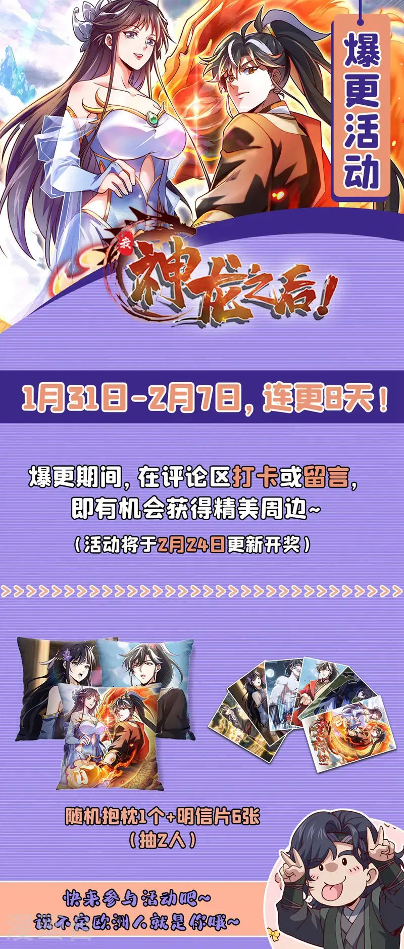 第65话 这桩麻烦，我来解决30