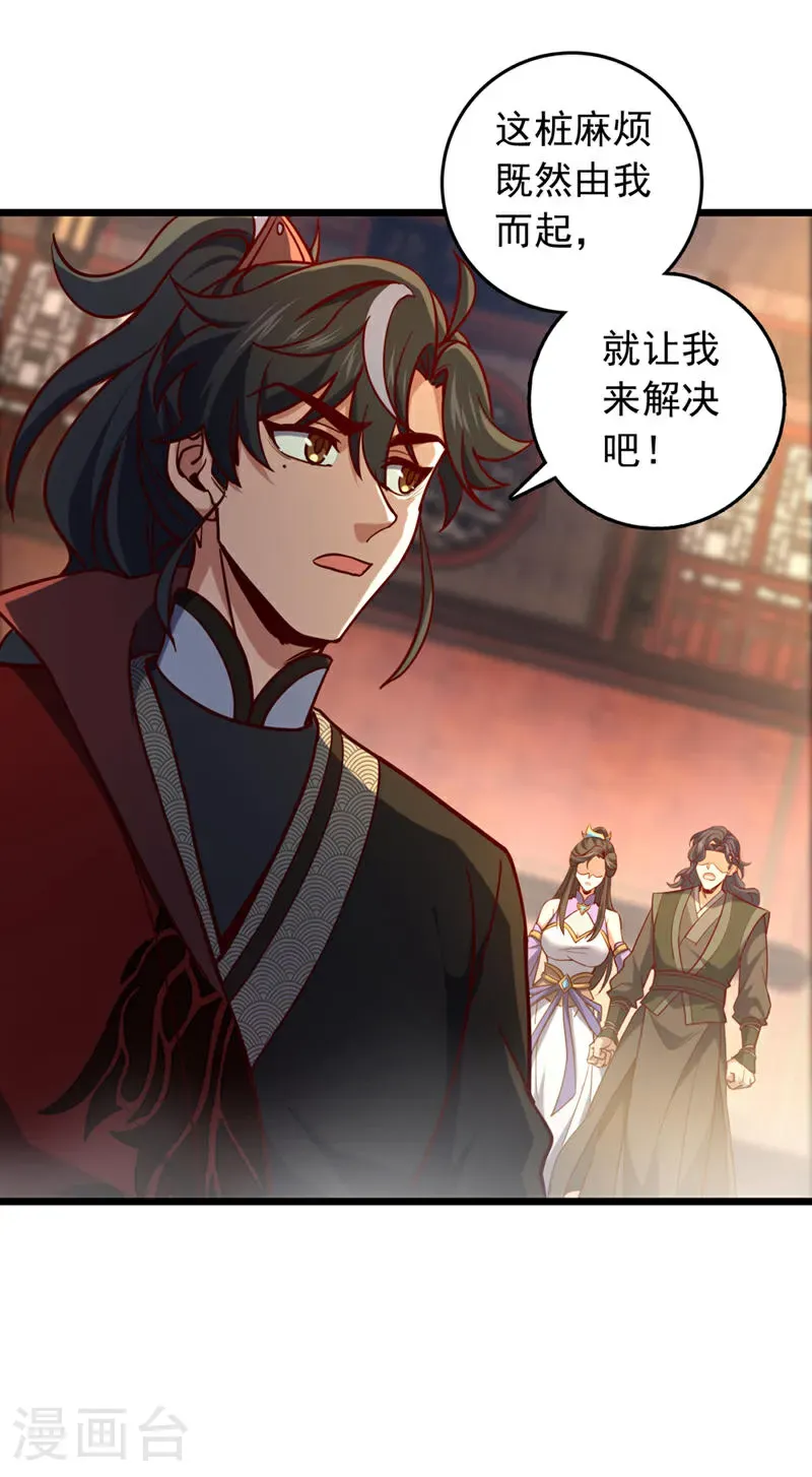 第65话 这桩麻烦，我来解决22