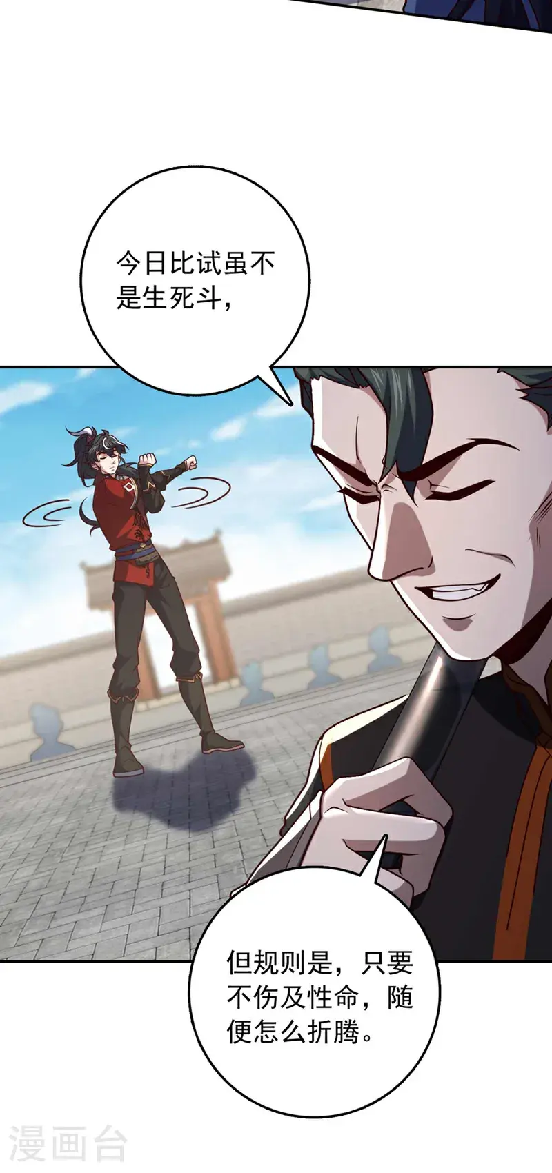 第33话 放心，我不会输的14