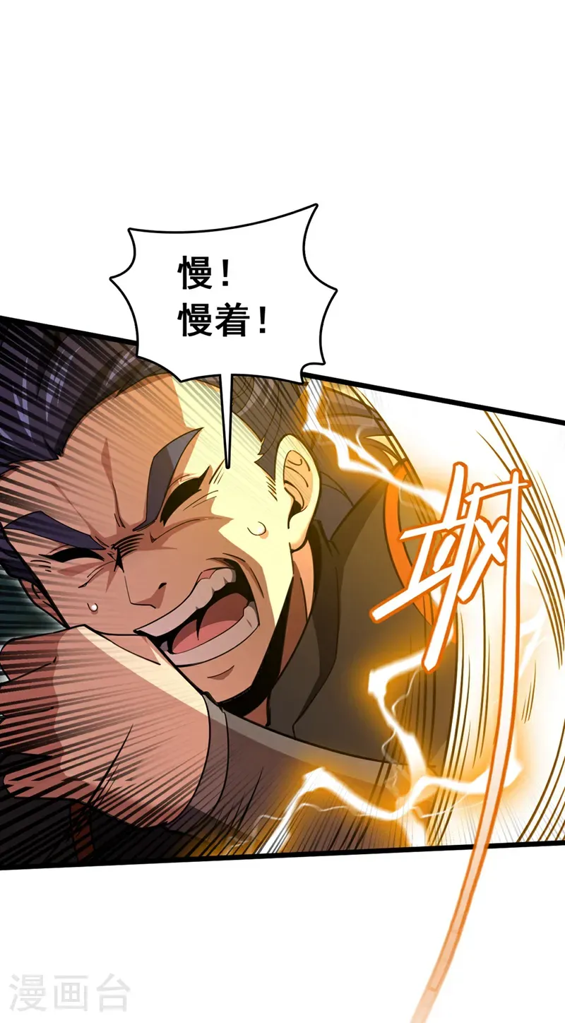 第59话 报仇？那你过来呀7
