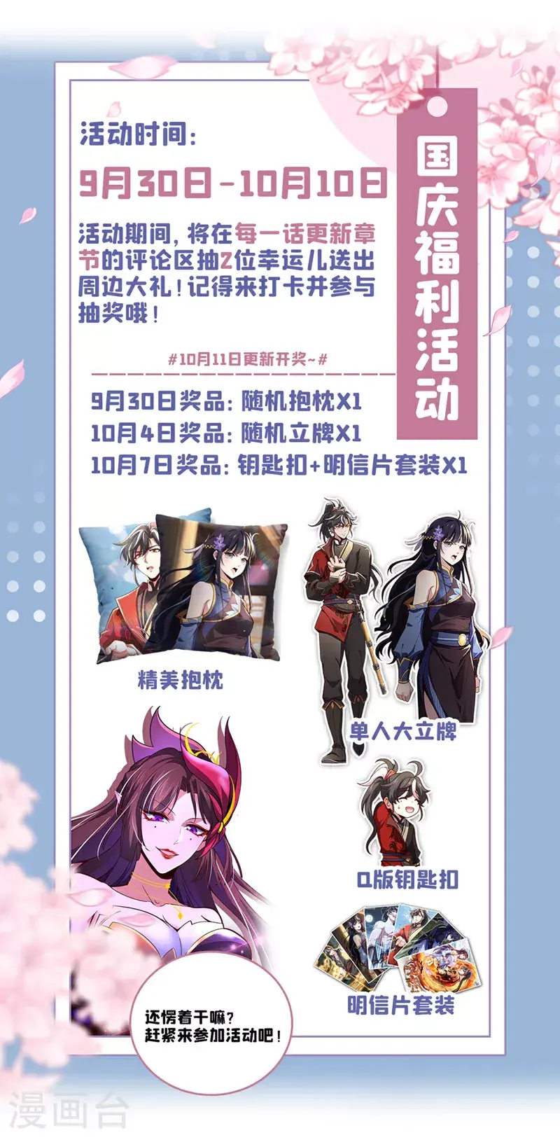 第17话 师兄，我扛得起！44