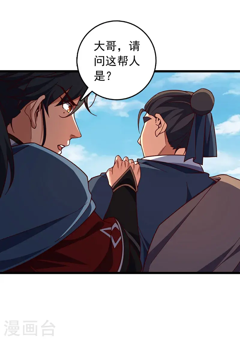 第42话 你认识方芸？29