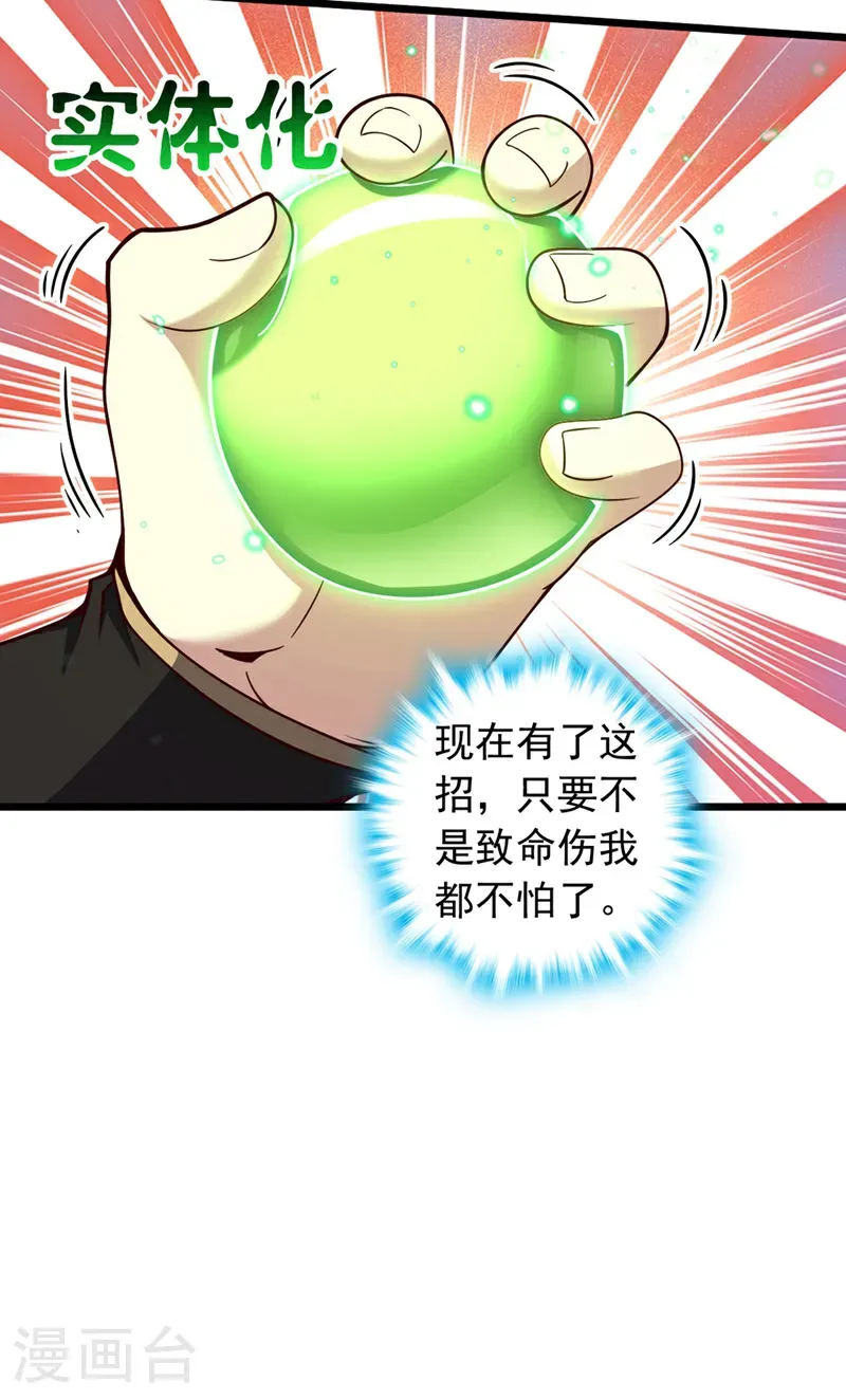 第58话 绝学就是个圈？28