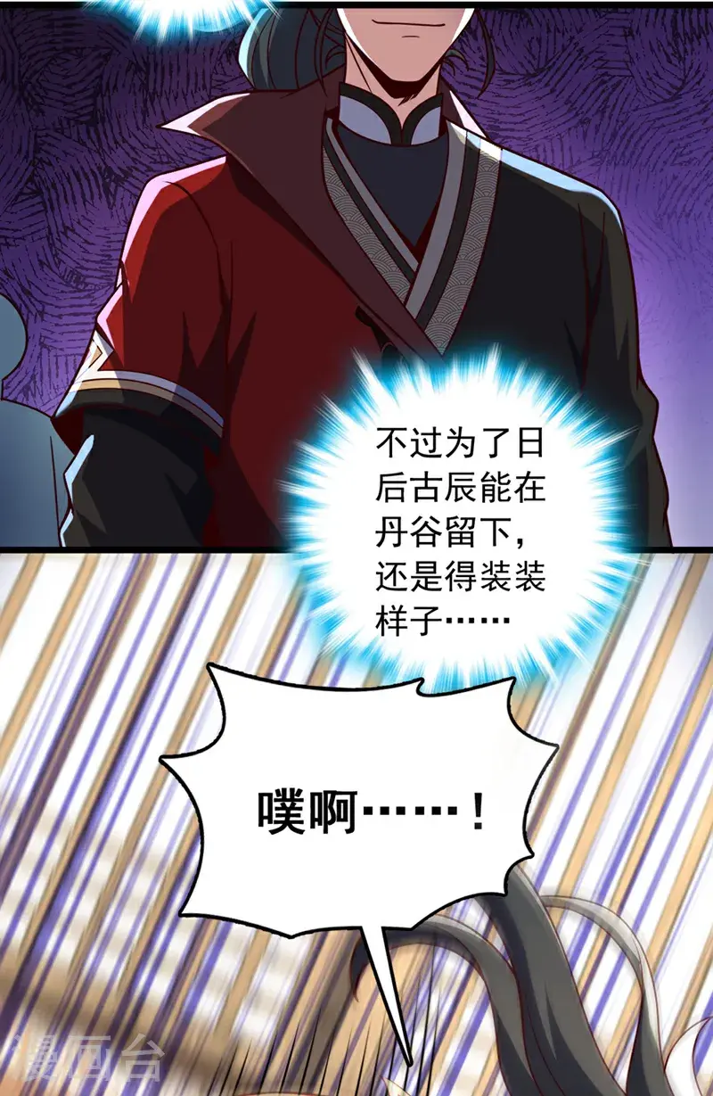 第36话 就他？能伤到我？27