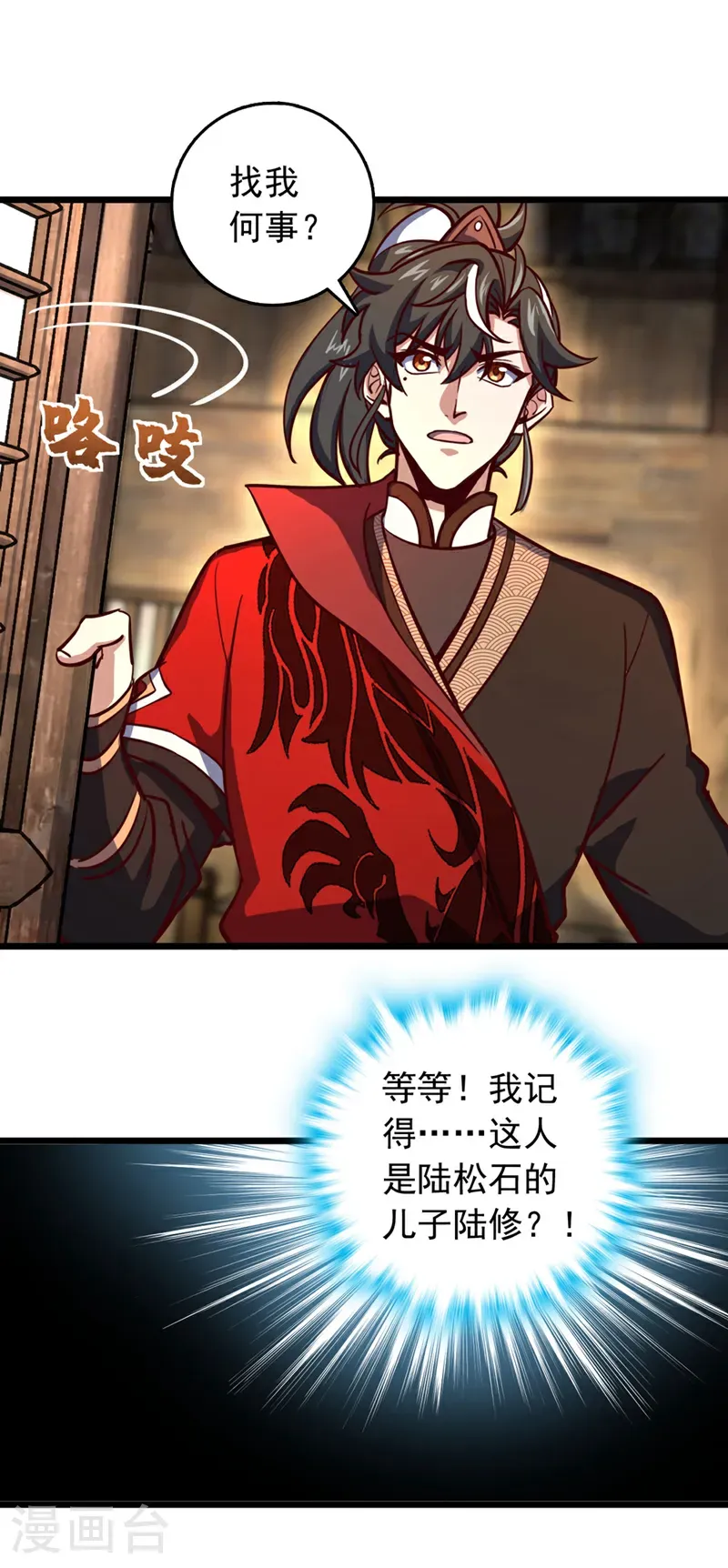 第75话 不能留活口了！16