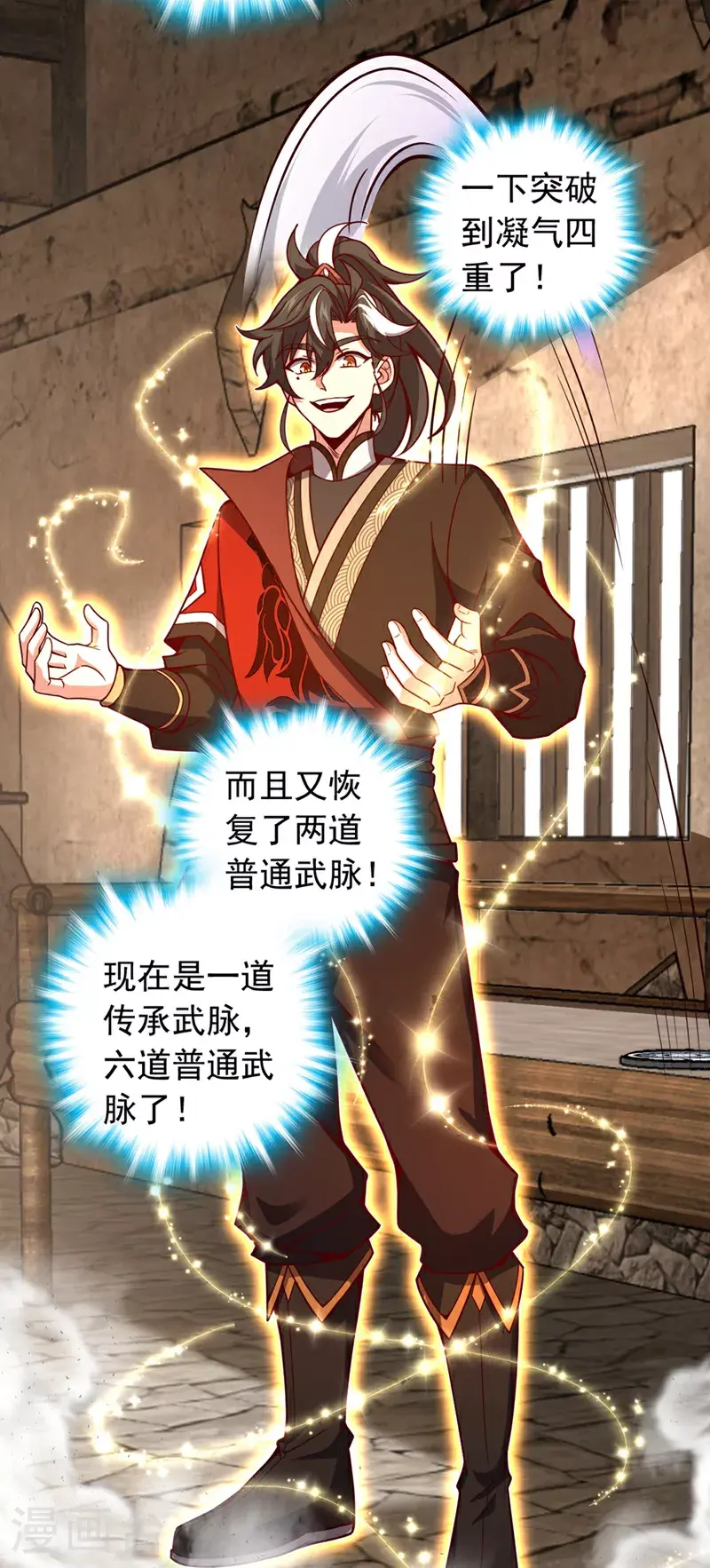 第17话 师兄，我扛得起！10