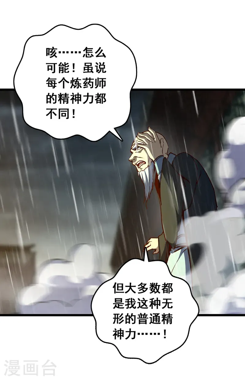 第54话 拿来你的狗命！23