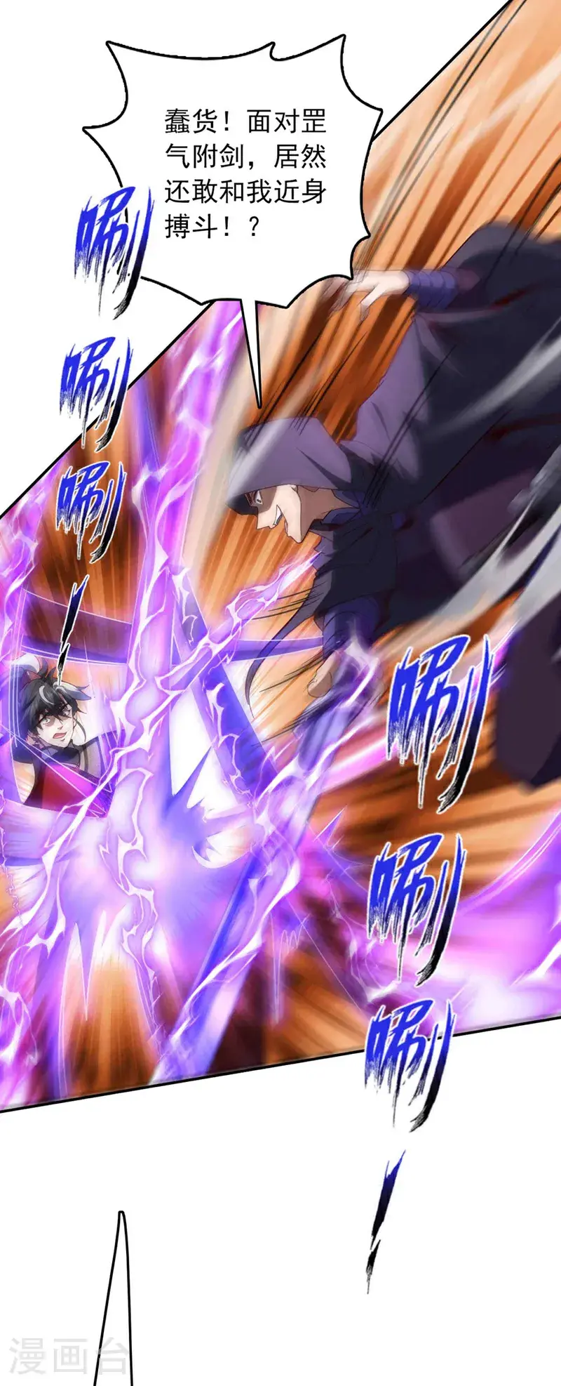 第27话 谁说我死了？4
