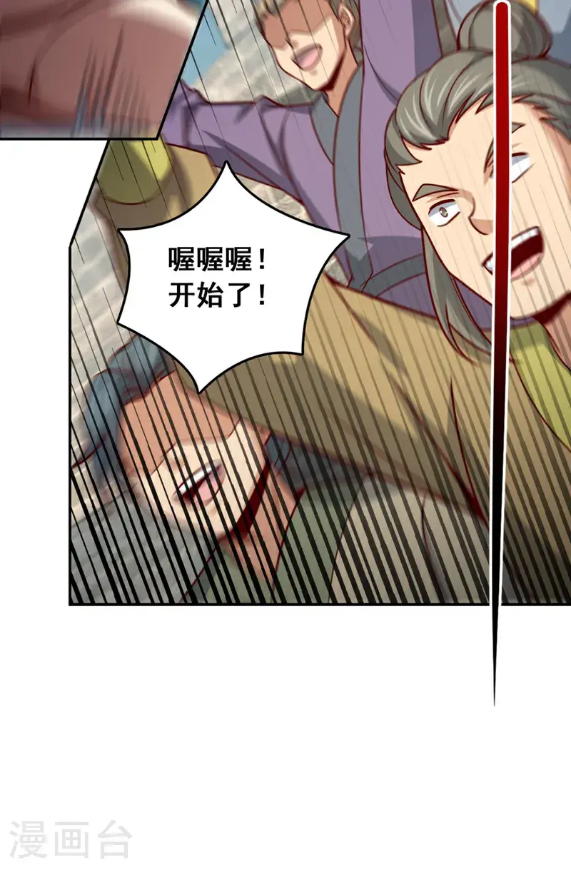 第26话 这人也是真气境？16