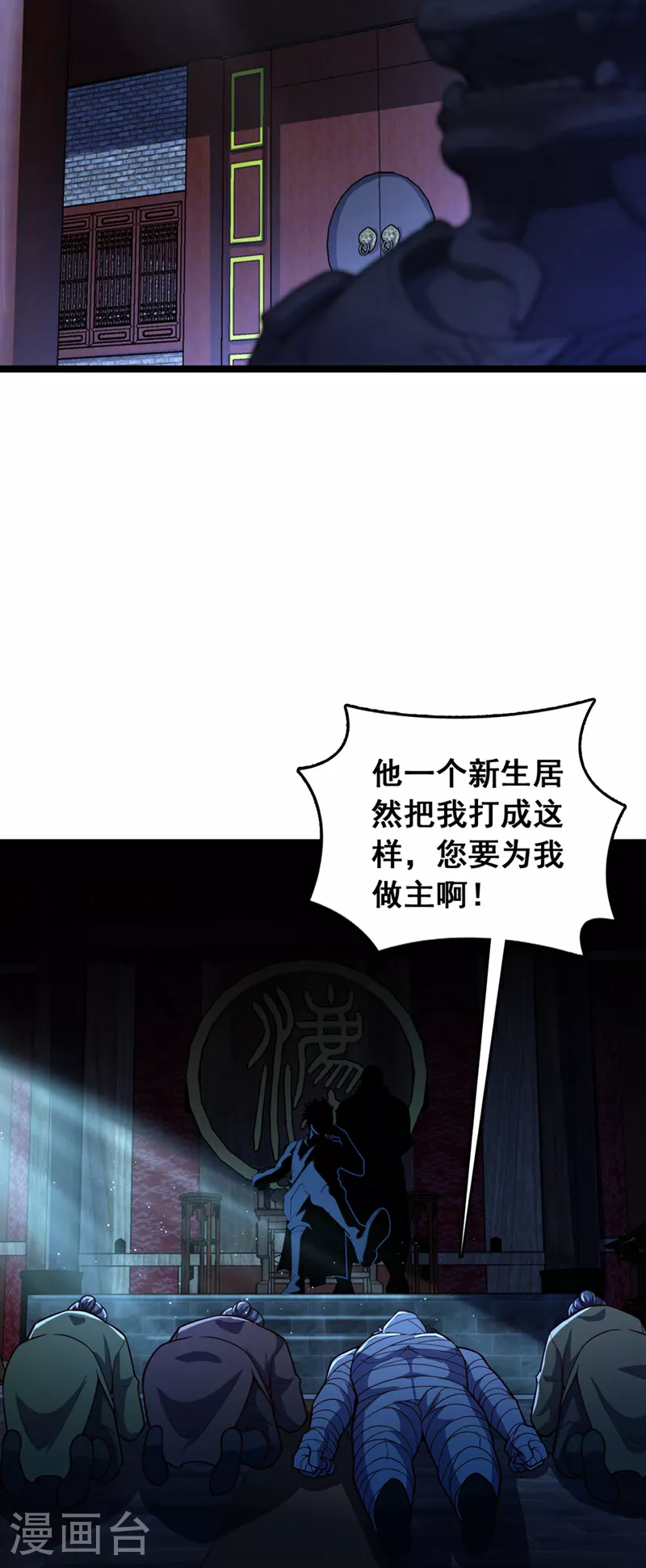 第10话 师兄对我有意见？28
