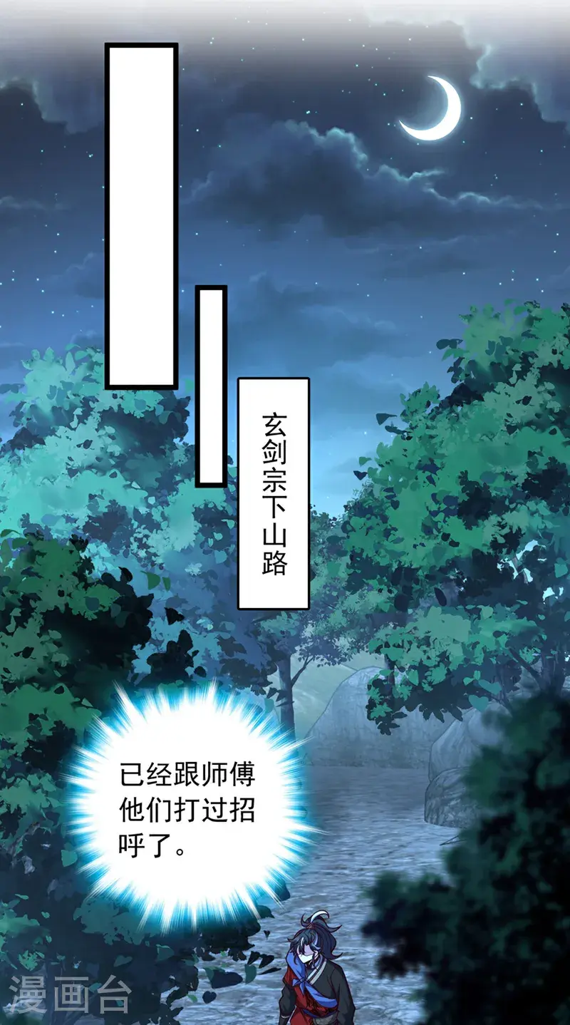 第37话 又是你，黄幽老狗！5