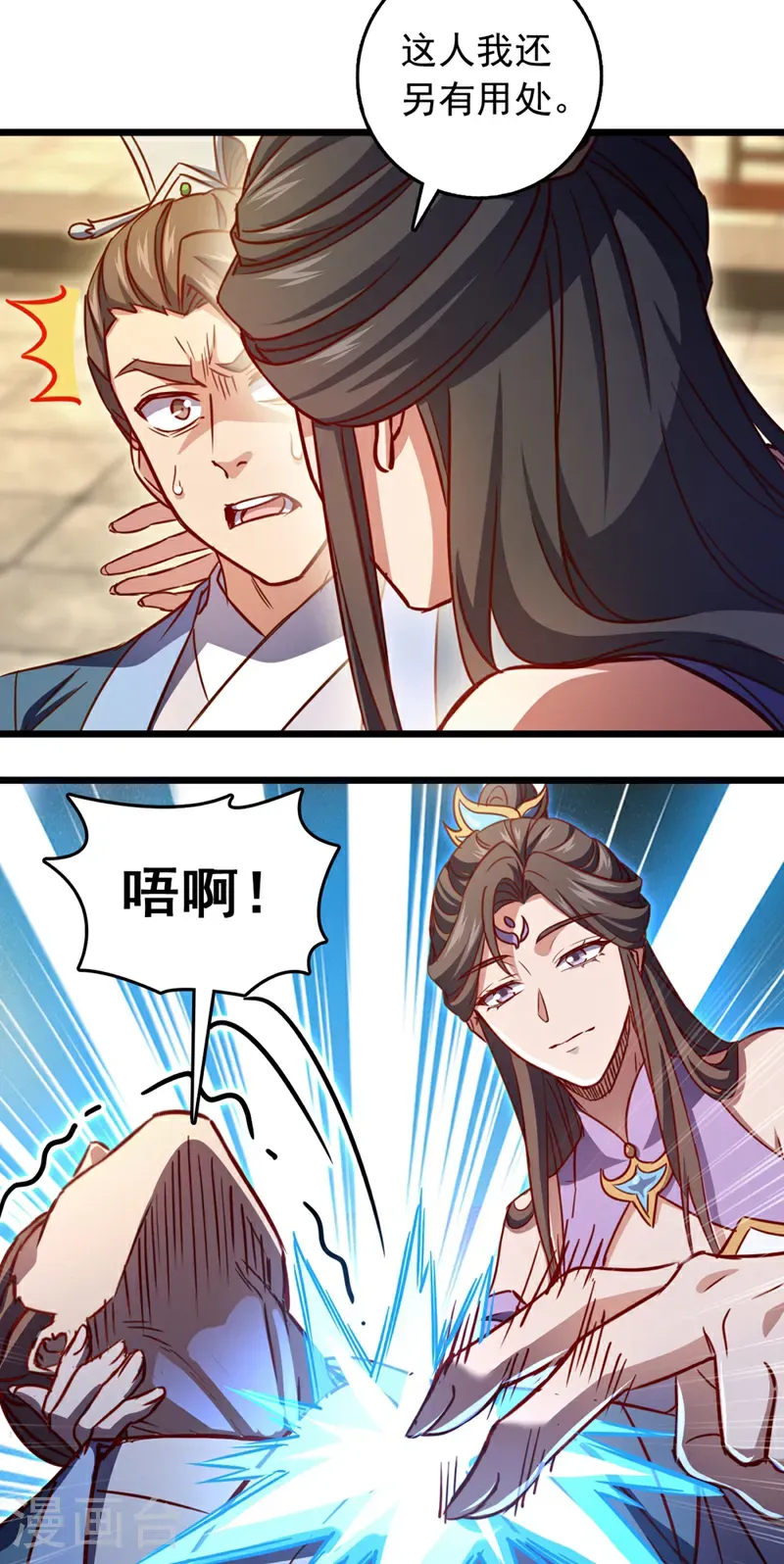 第66话 这女人，不简单！16
