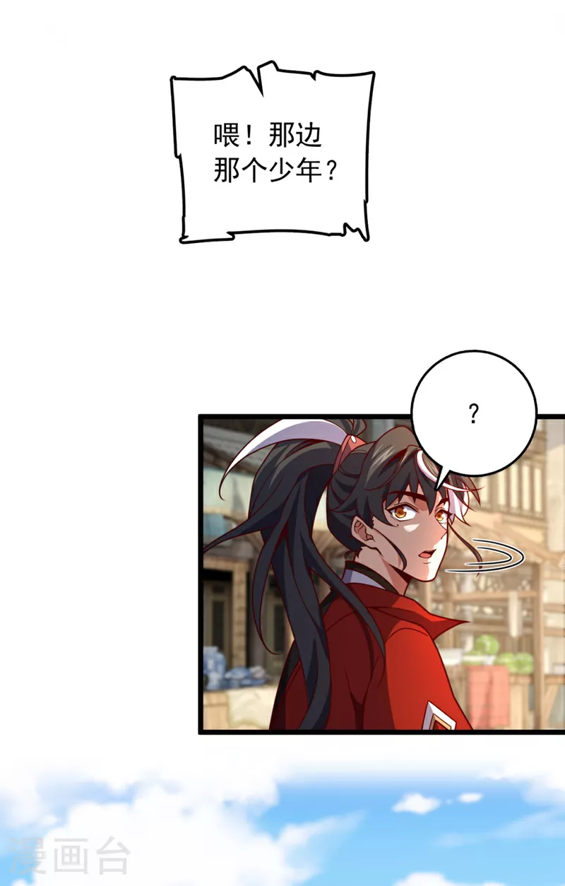 第5话 我就是个凑数的？26