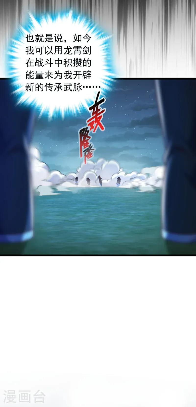 第44话 做春秋大梦去吧4