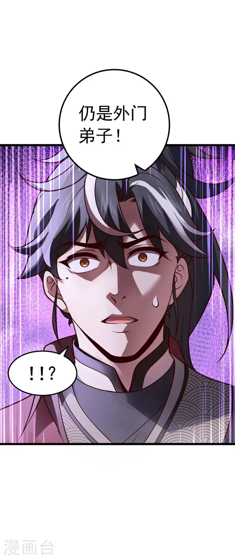 第28话 我没被选中？！29