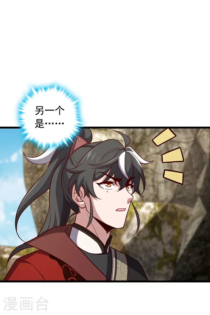 第17话 师兄，我扛得起！26