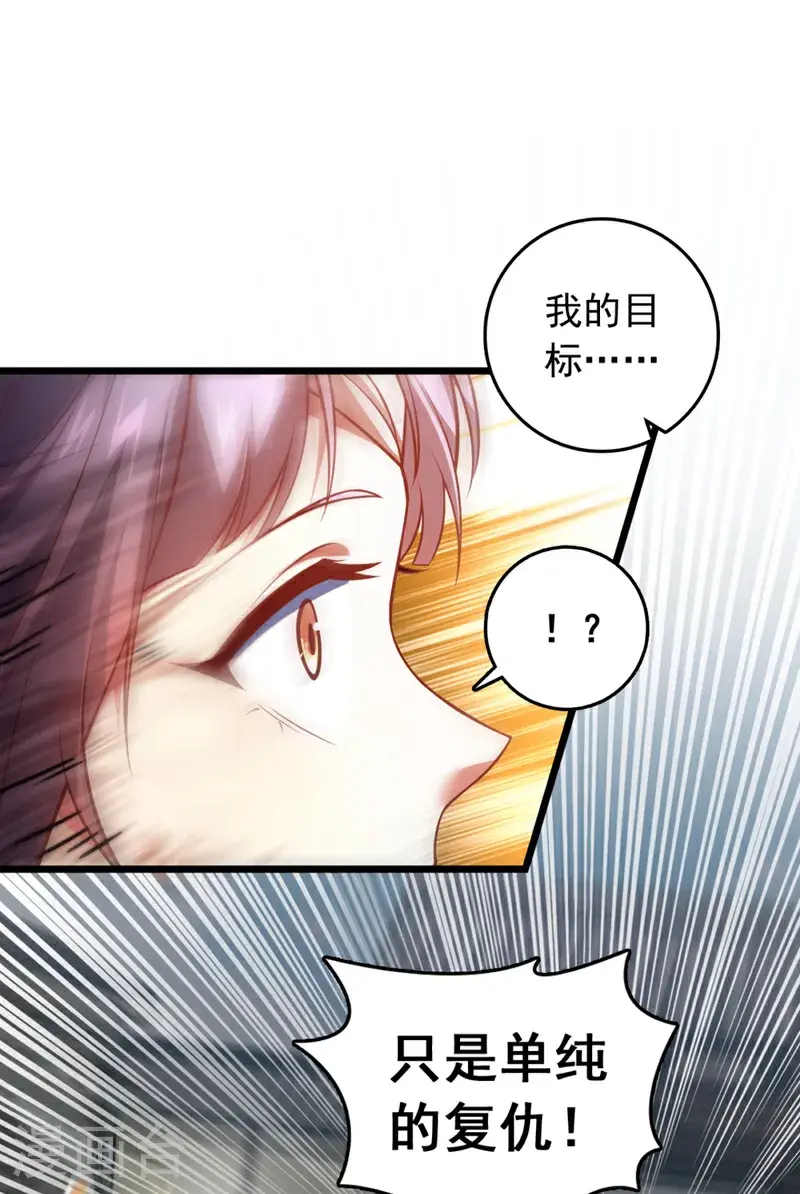 第41话 我也来凑凑热闹~20