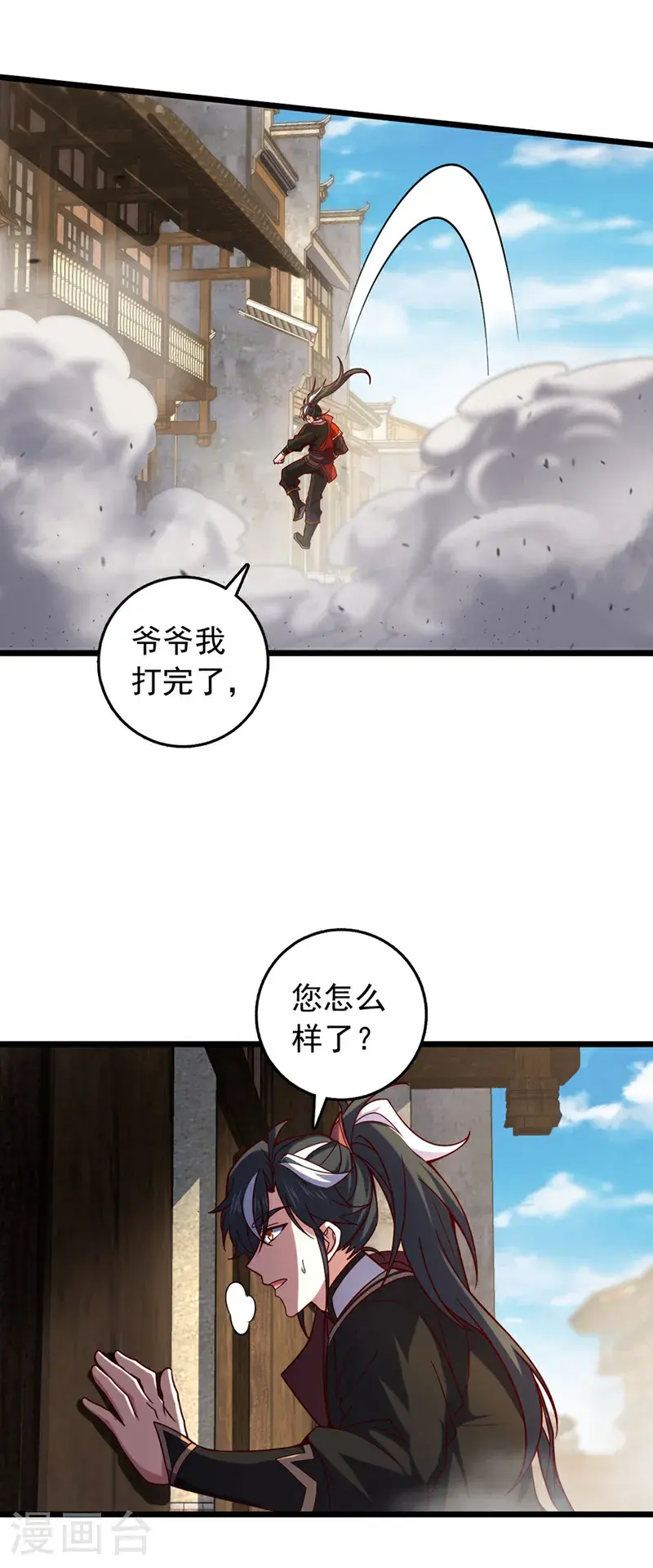 第40话 爷爷他……去了17