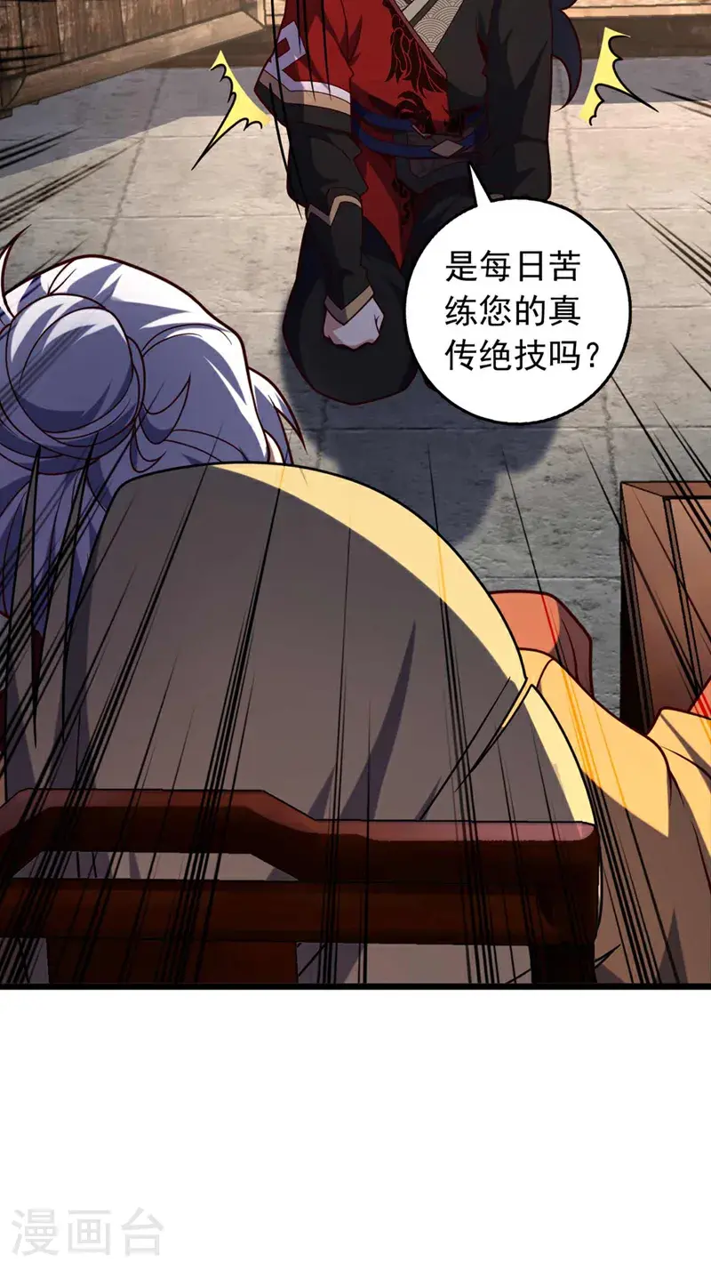 第29话 什么？种地？24