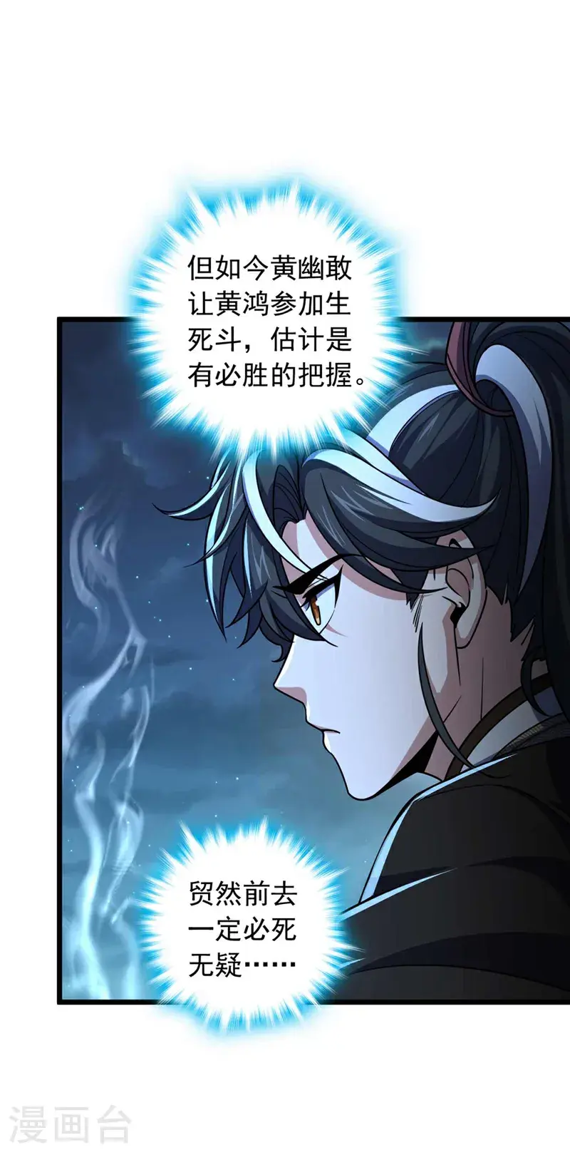 第22话 生死斗？求之不得！21