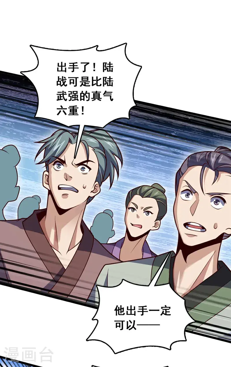 第31话 这场对决，我接了19