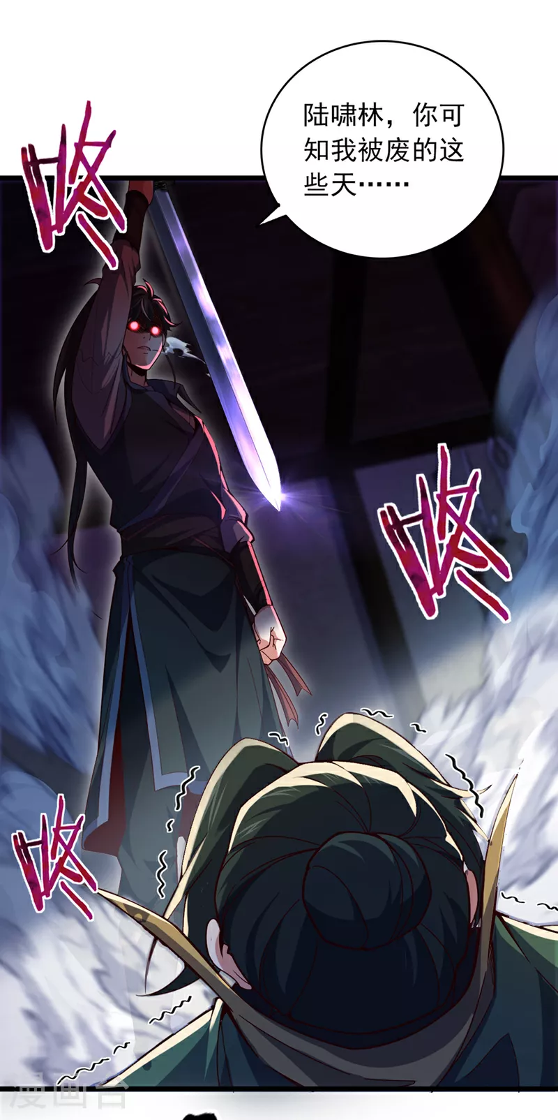 第3话 是你自寻死路！2
