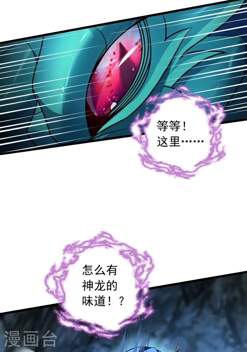 第49话 你这个畜生！26