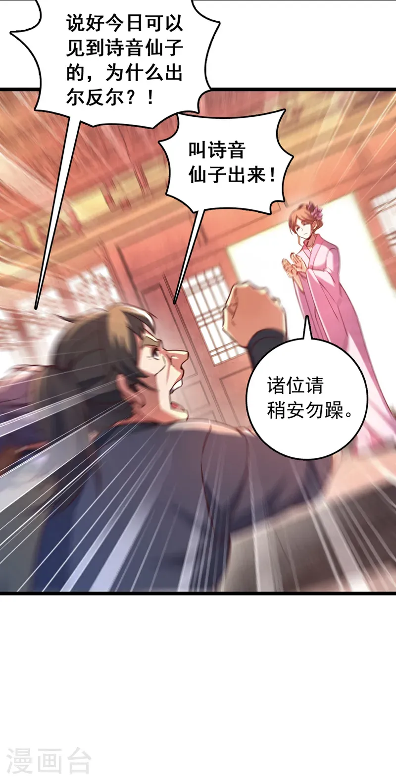 第64话 一群只会吠的孬种8
