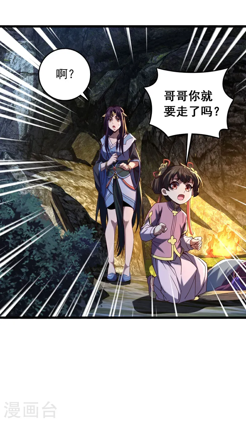 第52话 看谁围剿谁！3