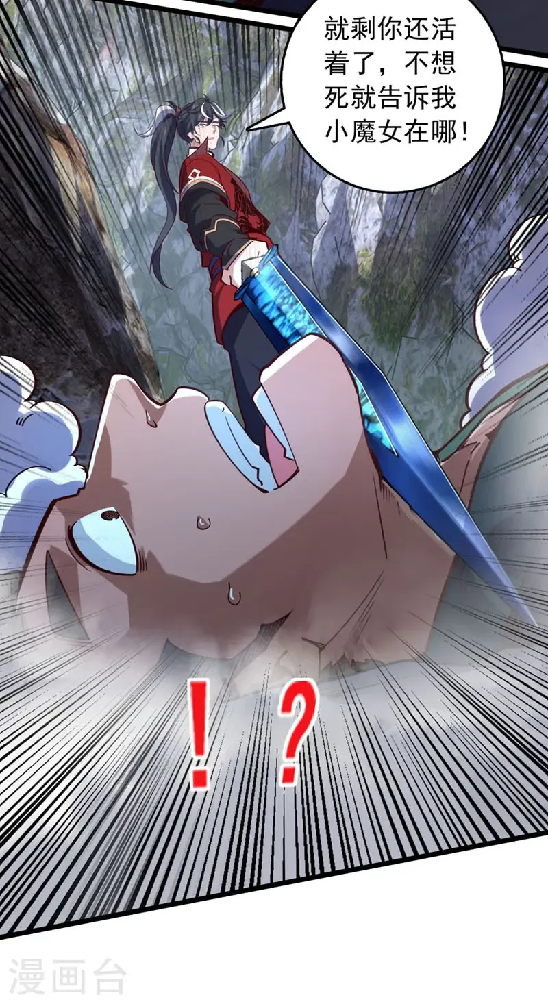 第48话 他们是被我害的？29