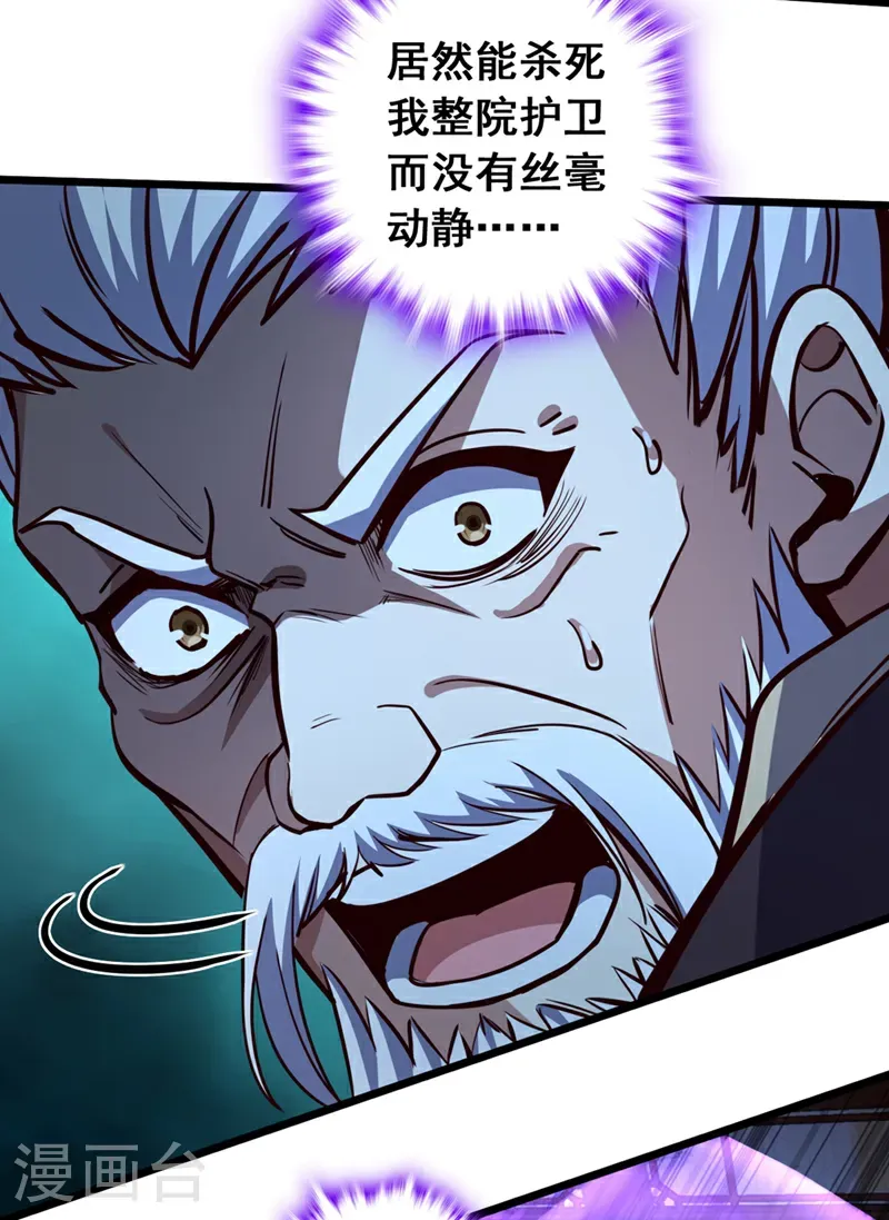 第59话 报仇？那你过来呀27