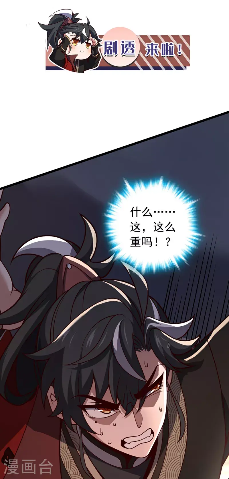 第16话 二，二十颗兽晶？！41