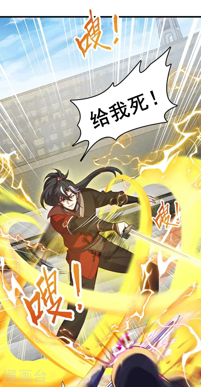 第27话 谁说我死了？32