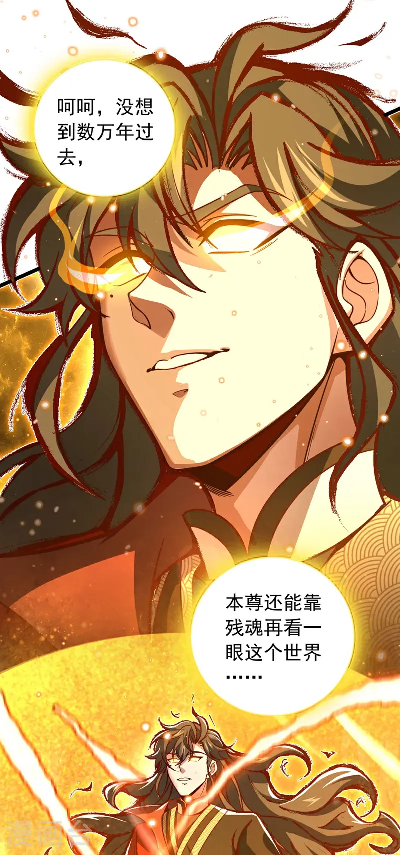 第50话 神龙还活着？！11