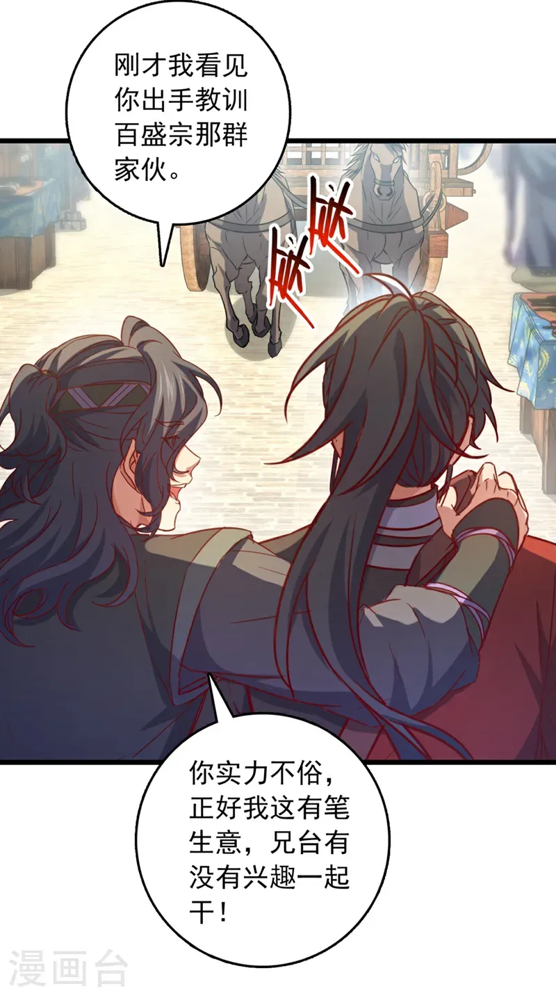 第61话 小魔女怎么会在这？15
