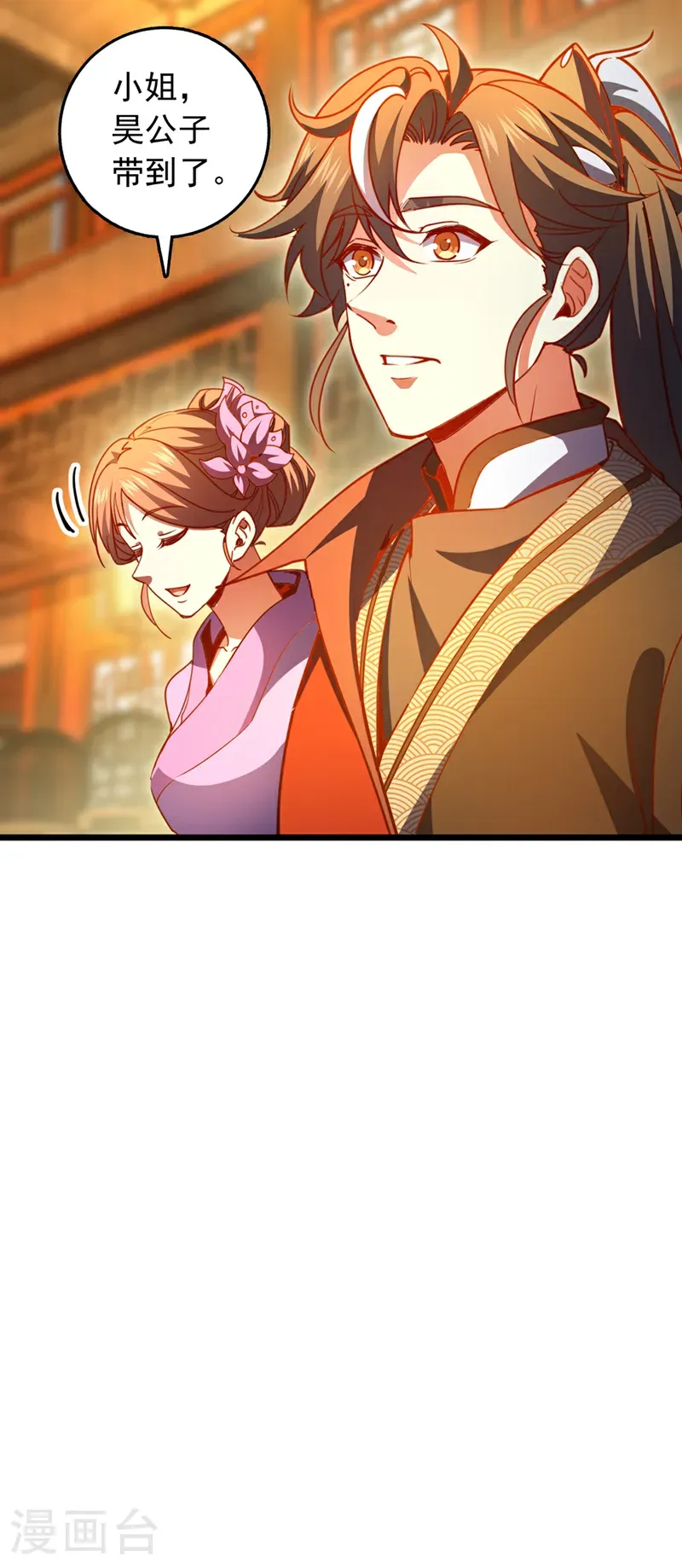 第65话 这桩麻烦，我来解决2