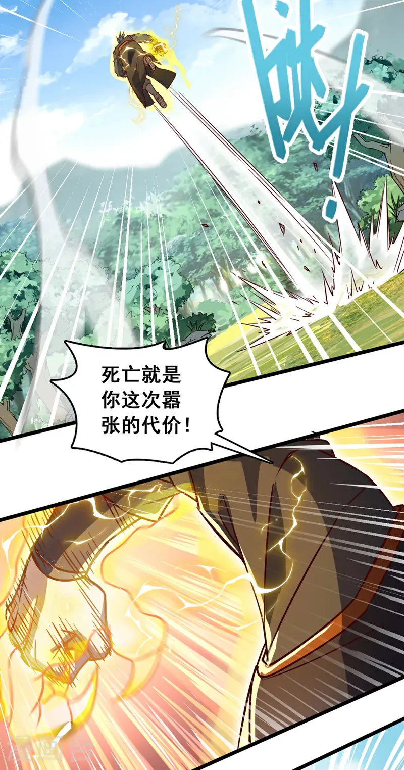 第76话 我这可是真神龙2