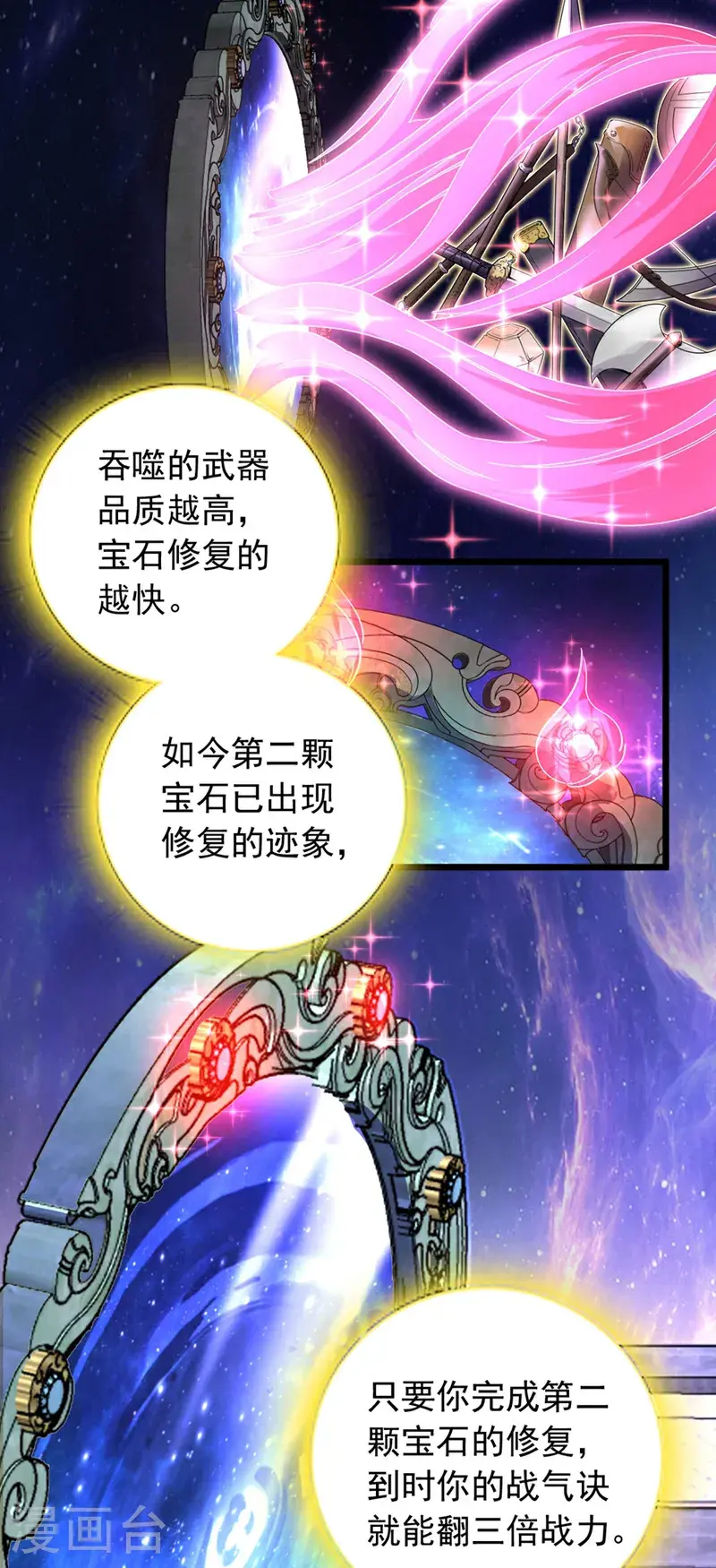 第35话 古辰被人打了？6