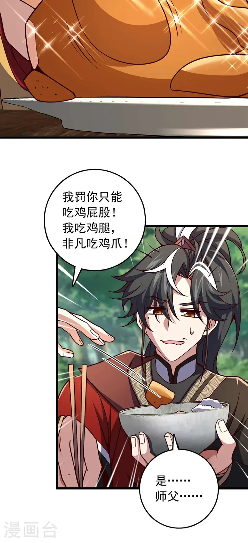 第32话 什么？传授我绝学？7